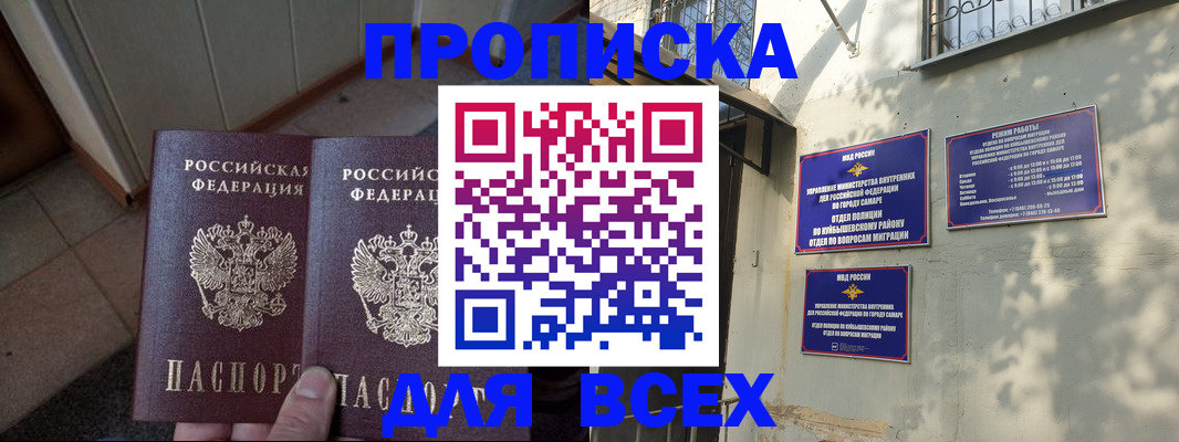 временная регистрация собственник в Шлиссельбурге