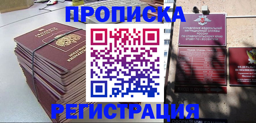 прописка иностранных граждан в Шлиссельбурге