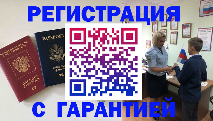прописка ребенка в Шлиссельбурге