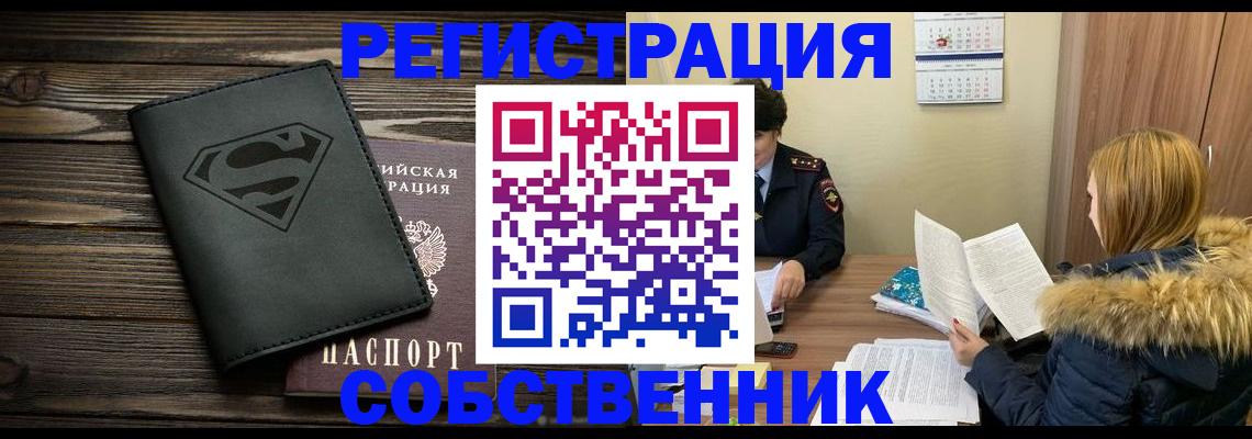 регистрация в Шлиссельбурге