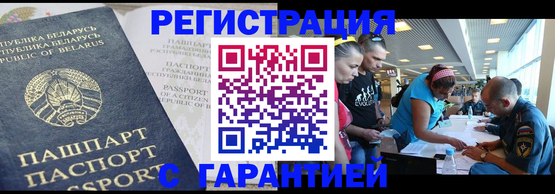 временная регистрация в Шлиссельбурге